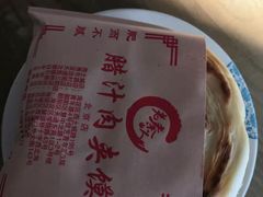-东关吉祥西安腊汁肉夹馍(健德门店)