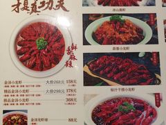 菜单-戴记龙虾(天泽街店)