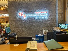 大堂-松子料理(华威桥店)