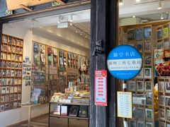 -三坊七巷历史文化街区