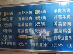 -山东水饺(南坪新街店)