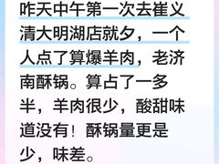 -崔义清鲁菜馆(大明湖店)
