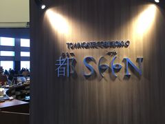 -东京都厅舍
