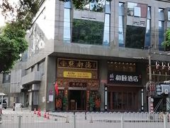 -点都德(盘福楼店)