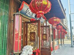 -范家小馆·四代传承烤鸭店(紫竹桥店)