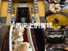 -福照楼汽锅鸡·云南菜(火车站锦江店)