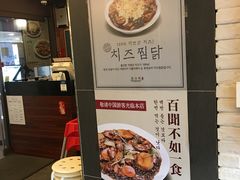 -弘寿鸡 安东炖鸡(명동1호점)