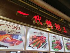 -一代烤翅王(大汉口店)
