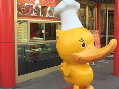 -全聚德(长江路店)