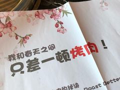 -一品诚记烤肉·甄选店(中南路店)