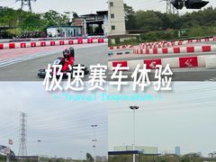 -竞速卡丁车赛车会(道滘店)
