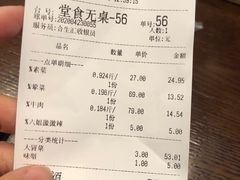-成都你六姐·牛肉冒菜(城市集市合生汇店)