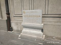 -上海四行仓库抗战纪念馆