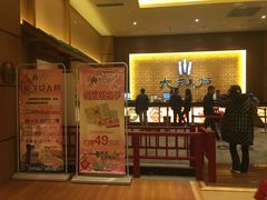 -大江户·温泉洗浴(浑南店)