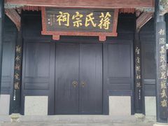 -溪口-滕头旅游景区