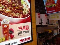 -莱得快酸辣粉(天和里店)