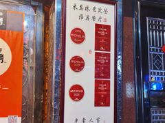 门面-粤·向群饭店(龙津东路总店)