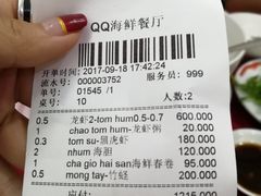 -QQ海鲜餐厅