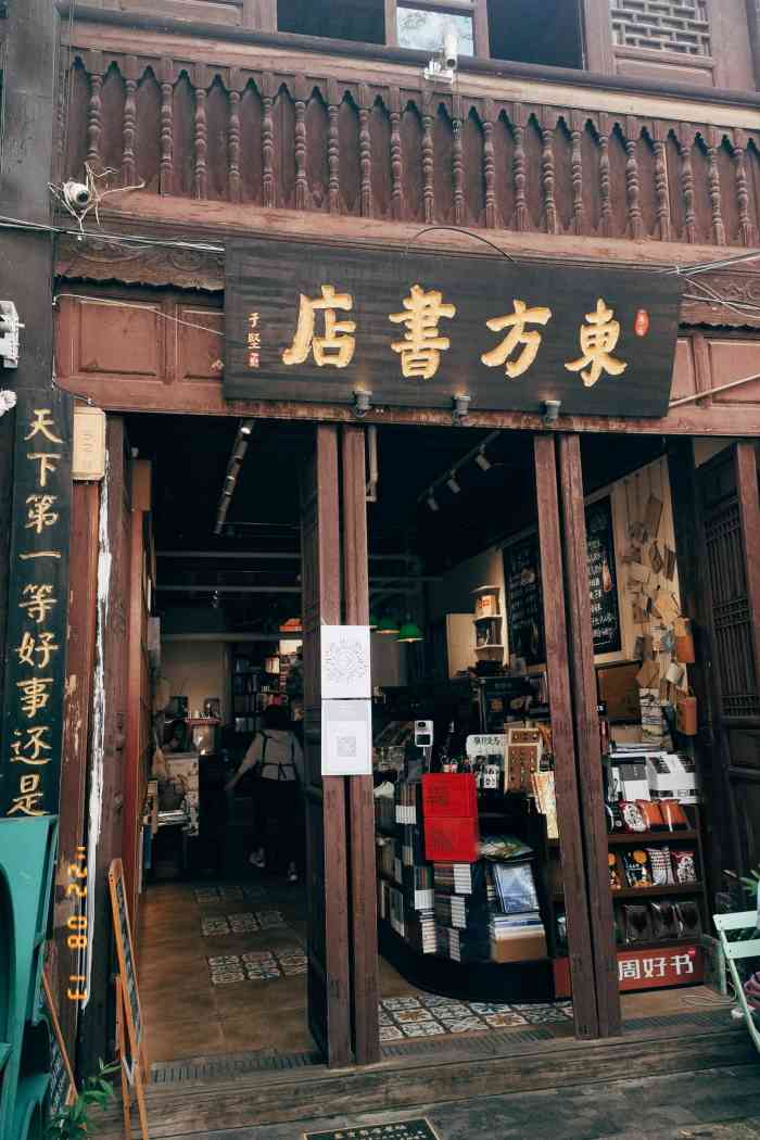 东方书店-"这次来昆明,特意来老街这边的东方书店转转.