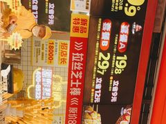 -味子夫鸡柳(三峡广场店)