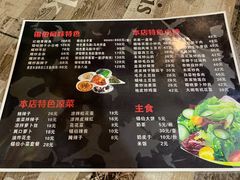 菜单-萨宁音登锡伯风味餐厅(一楼店)