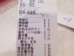 账单-渔娘渔家丹东海鲜(东直门店)