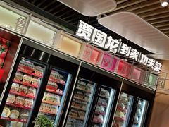 -西贝莜面村(正大广场店)