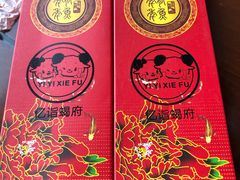 -亿诣蝎府炸酱面羊蝎子火锅(酷车小镇店)
