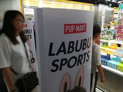 -泡泡玛特POPMART(合生汇店)