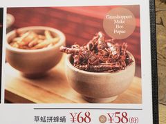 菜单-酸喜·三度酸·贵州味