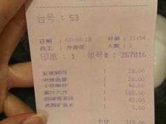账单-楼外楼(西湖景区孤山路店)