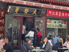 -天发芽·何记葫芦头泡馍·老字号(小南门店)