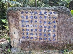 -福清灵石山国家森林公园