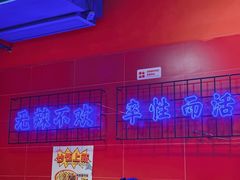 -冒椒火辣(太古里店)