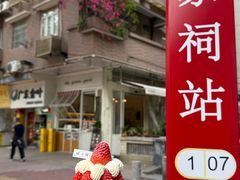-绿小院(荔湾店)