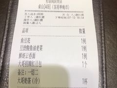 账单-有璟阁港式餐厅(国贸商城店)