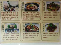 -额吉饺子馆(新石北路店)