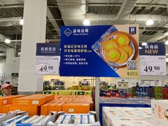 -山姆会员商店(亦庄创意生活广场店)