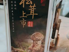 -胜记酒家·风味线(南山花园城店)
