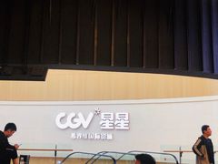 -CGV星星影城(颐堤港ScreenX店)