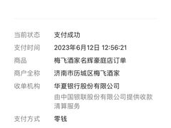 -梅飞酒家(名辉豪庭店)