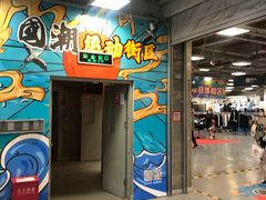 -上品折扣(回龙观店)