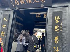 -蔡元培故居