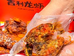 -吉利龙虾·新派海鲜烧烤
