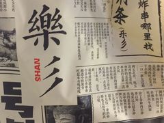餐具摆设-乐乐姐超级土豆(中关村5号店)