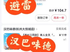 -汉巴味德·烤肉与啤酒的自助(杭州大悦城店)