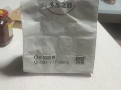 -多乐之日(颐堤港店)