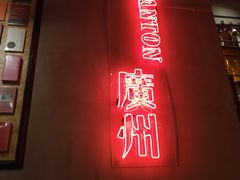 -喜喜水饺