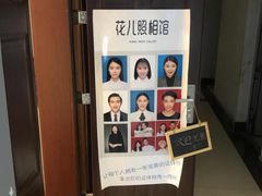 -花儿照相馆·最美证件照(红旗街万达店)