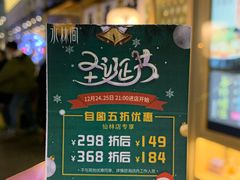 -水林间·寿喜烧自助(仙林金鹰店)